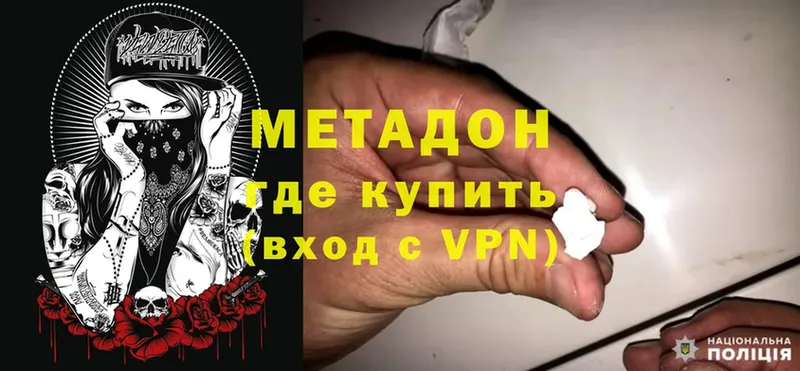 Метадон VHQ  Дудинка 